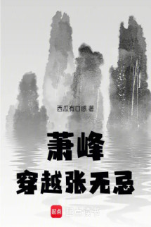 Tiêu Phong Xuyên Qua Trương Vô Kỵ