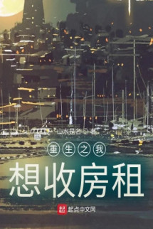 Trùng Sinh Chi Ta Muốn Nhận Tiền Thuê Nhà